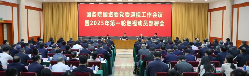 張玉卓、國資、央企、國資委、書記、主任、國企、企業(yè)改革