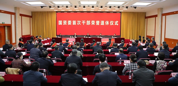 張玉卓、國資、央企、國資委、書記、主任、國企、企業(yè)改革