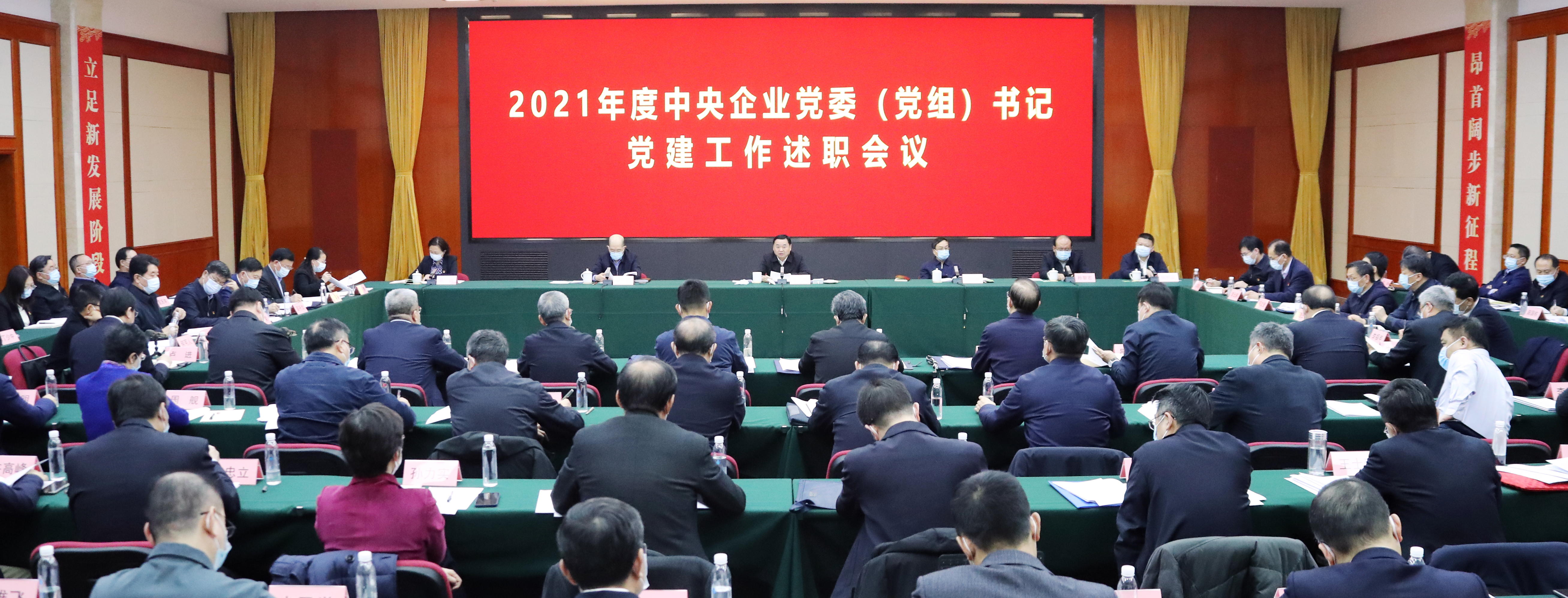 郝鵬、國資、央企、國資委、書記、主任、國企、企業(yè)改革