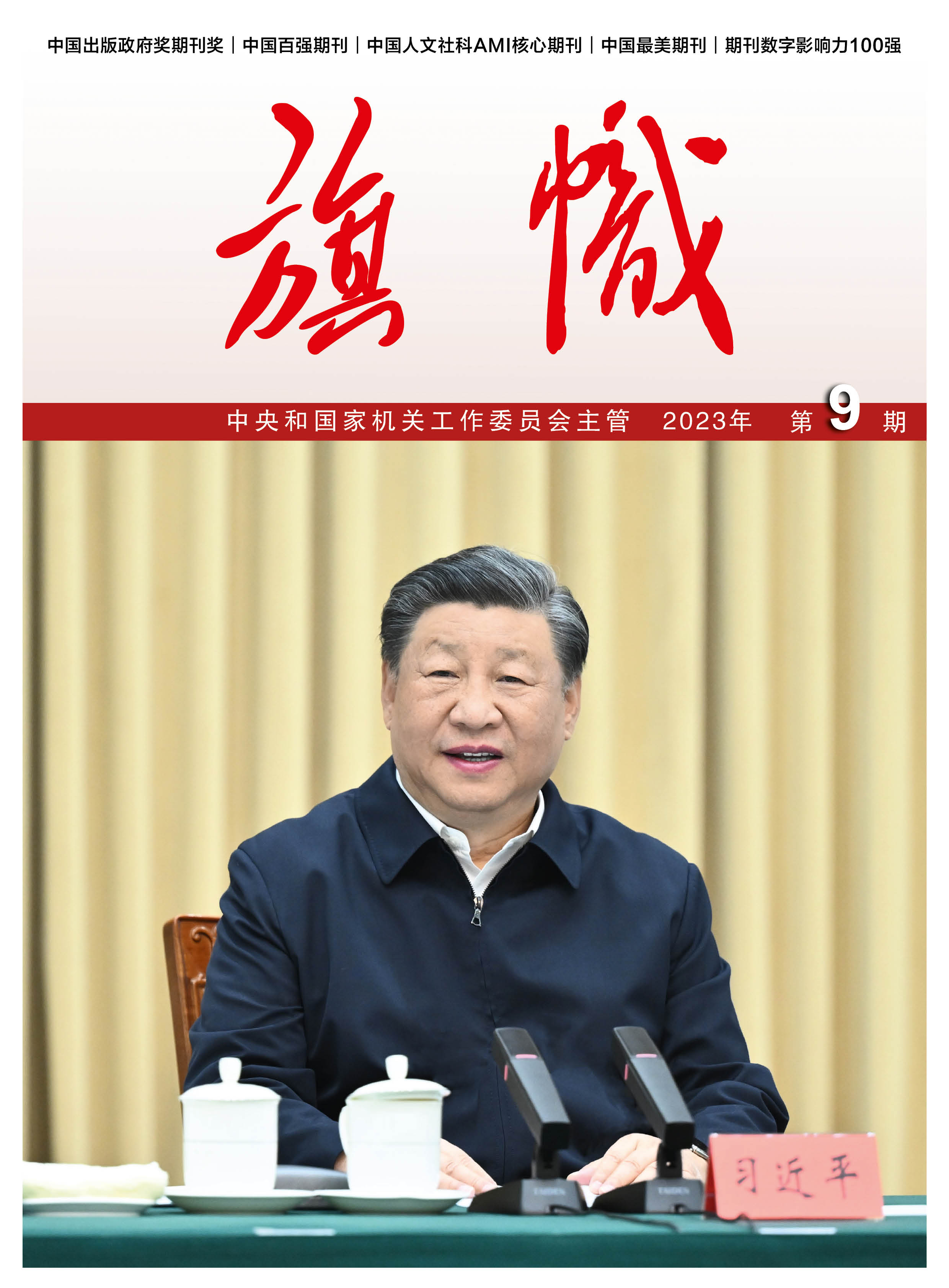 張玉卓、國(guó)資、央企、國(guó)資委、書(shū)記、主任、國(guó)企、企業(yè)改革