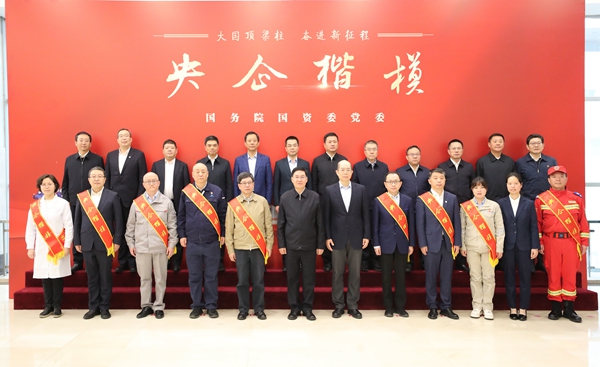 張玉卓、國(guó)資、央企、國(guó)資委、書記、主任、國(guó)企、企業(yè)改革