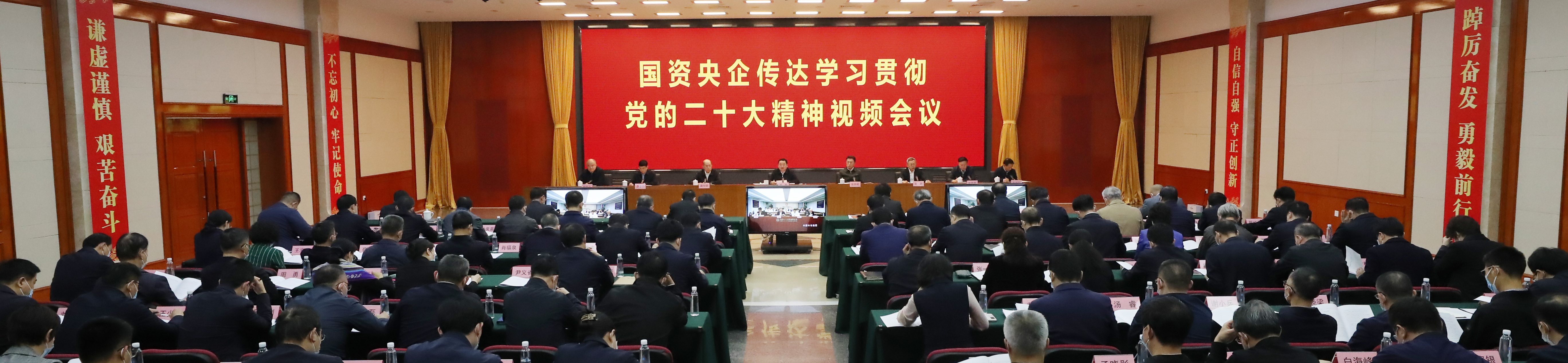郝鵬、國資、央企、國資委、書記、主任、國企、企業(yè)改革