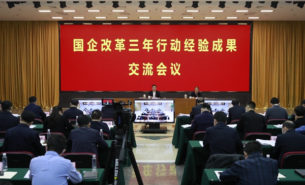 翁杰明、國資、國企、央企、國資委、副主任、企業(yè)改革、新聞宣傳