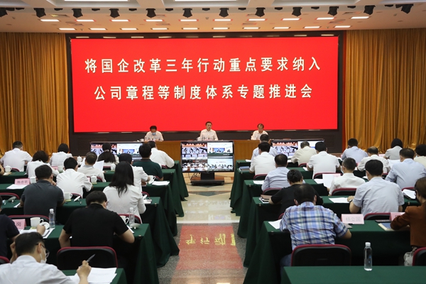 翁杰明、國(guó)資、國(guó)企、央企、國(guó)資委、副主任、企業(yè)改革、新聞宣傳
