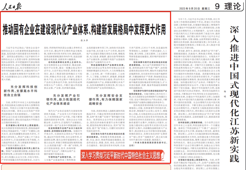 張玉卓、國資、央企、國資委、書記、主任、國企、企業(yè)改革