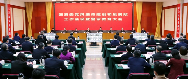 郝鵬、國資、央企、國資委、書記、主任、國企、企業(yè)改革