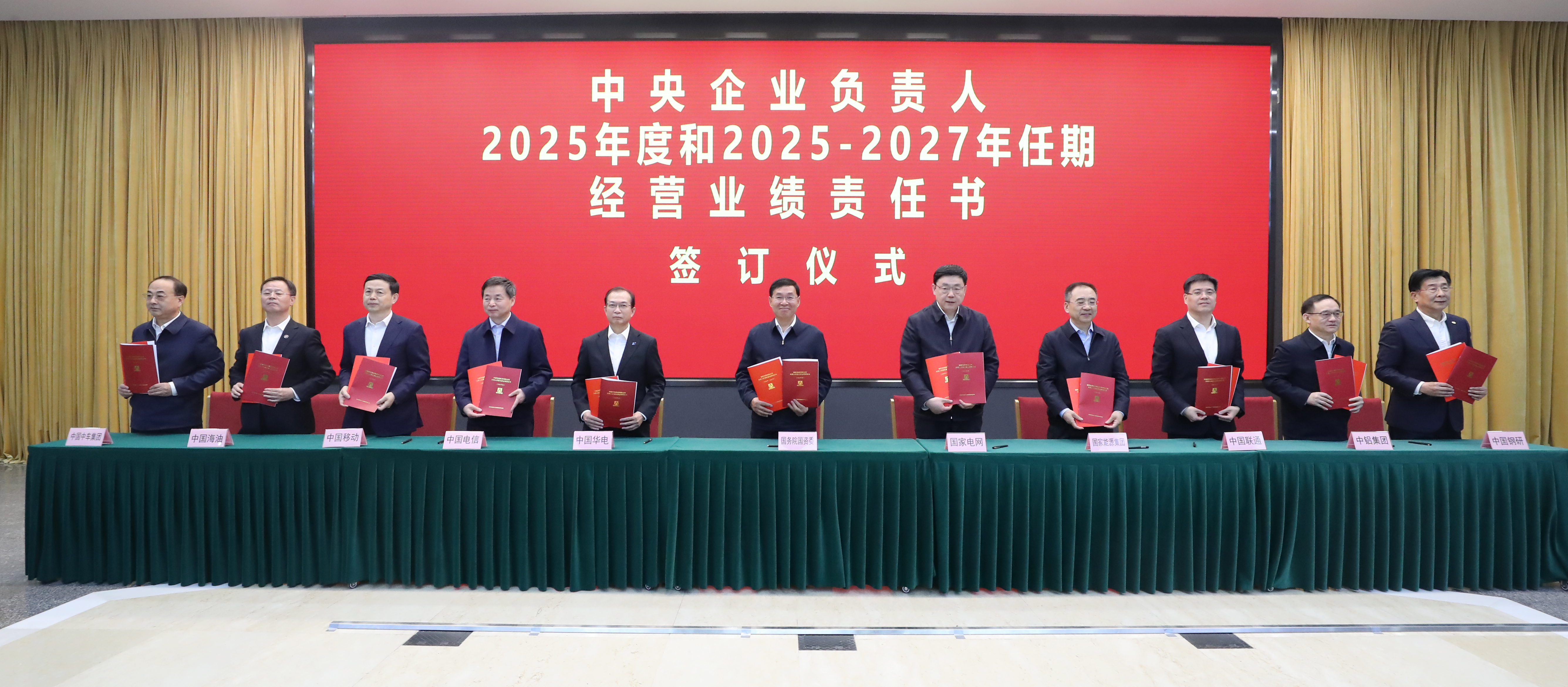 張玉卓、國(guó)資、央企、國(guó)資委、書記、主任、國(guó)企、企業(yè)改革