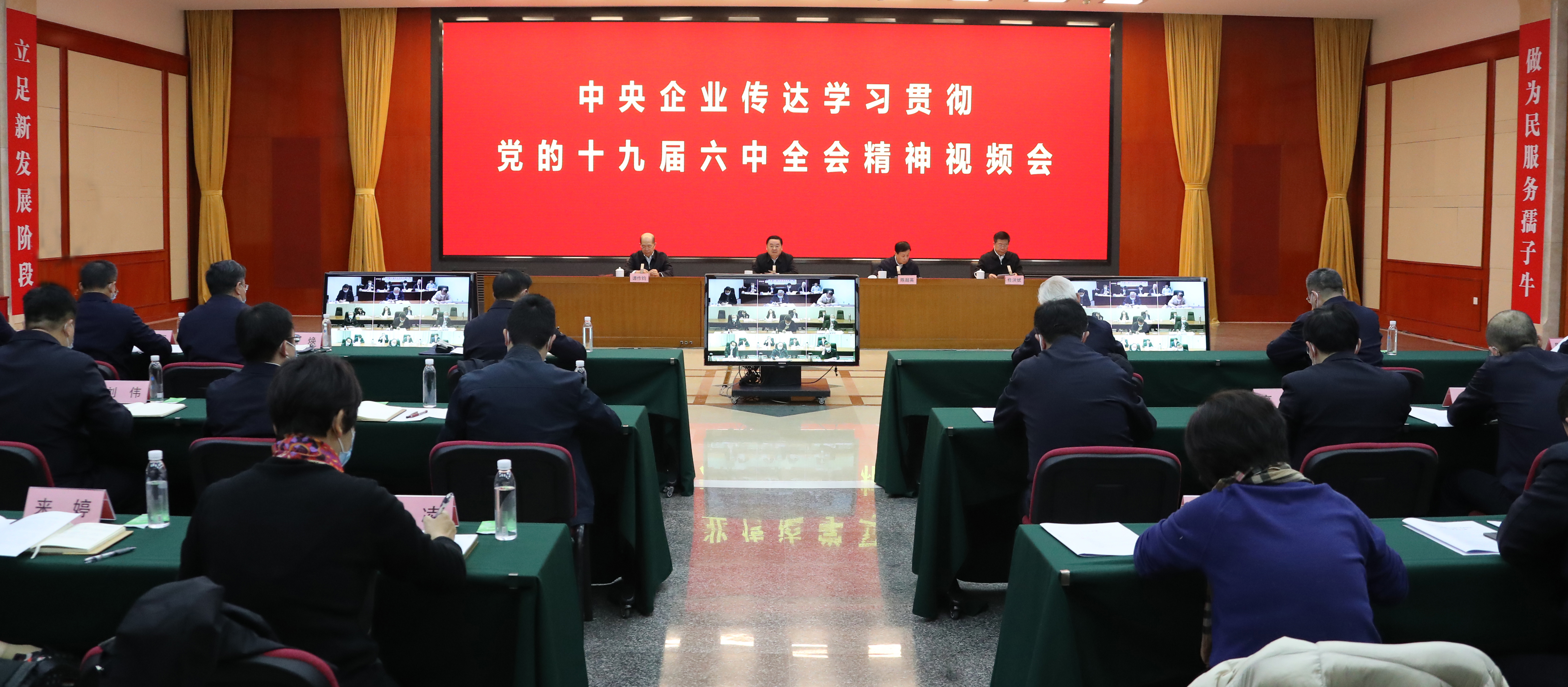 郝鵬、國資、央企、國資委、書記、主任、國企、企業(yè)改革