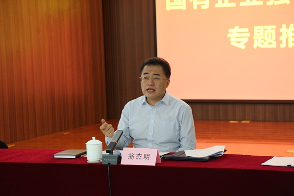 翁杰明、國資、國企、央企、國資委、副主任、企業(yè)改革、新聞宣傳