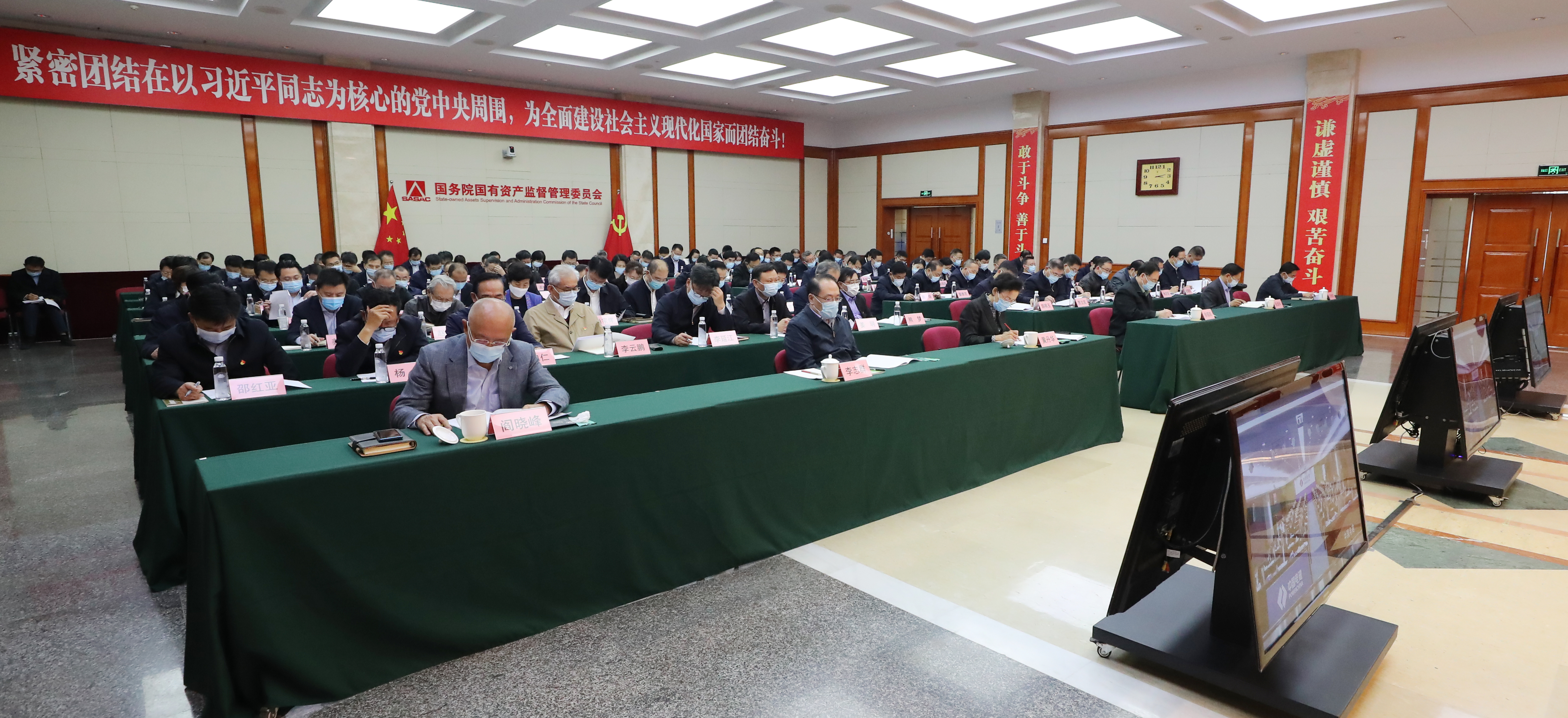 郝鵬、國資、央企、國資委、書記、主任、國企、企業(yè)改革