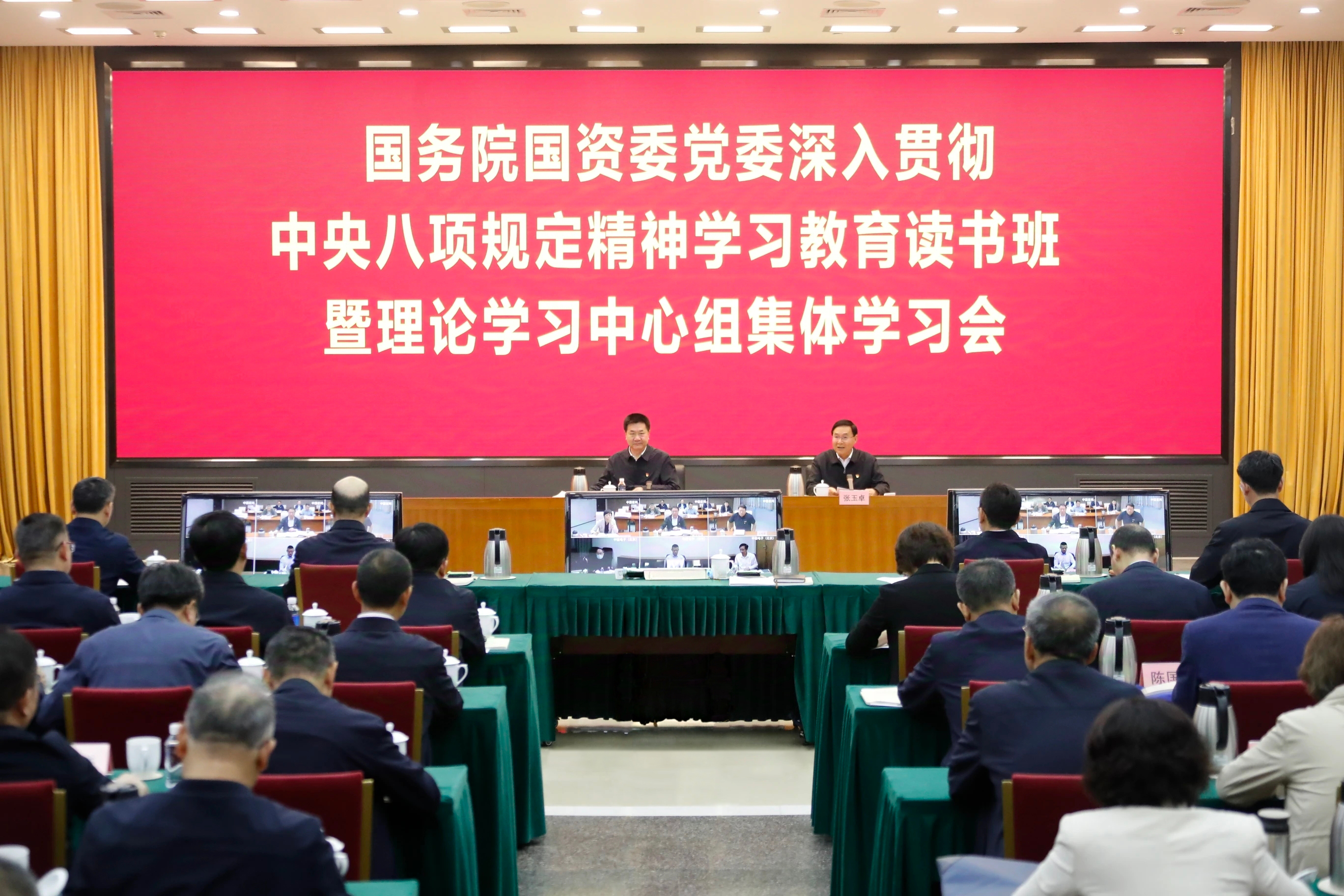 張玉卓、國資、央企、國資委、書記、主任、國企、企業(yè)改革