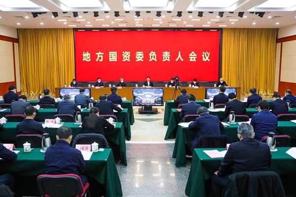 郝鵬、國資、央企、國資委、書記、主任、國企、企業(yè)改革
