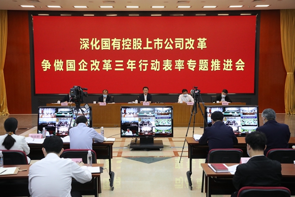 翁杰明、國(guó)資、國(guó)企、央企、國(guó)資委、副主任、企業(yè)改革、新聞宣傳