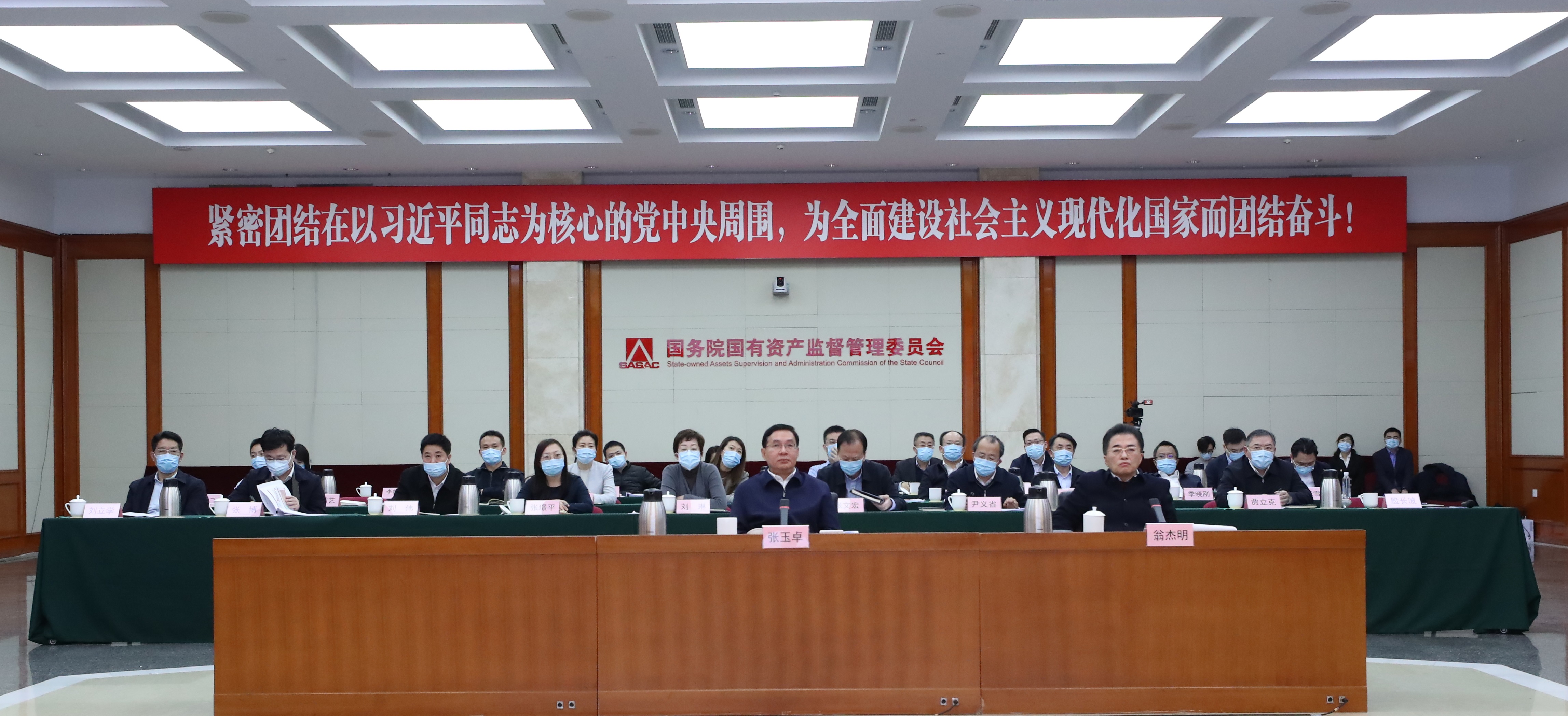郝鵬、國資、央企、國資委、書記、主任、國企、企業(yè)改革
