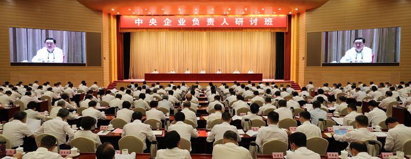 郝鵬、國資、央企、國資委、書記、主任、國企、企業(yè)改革