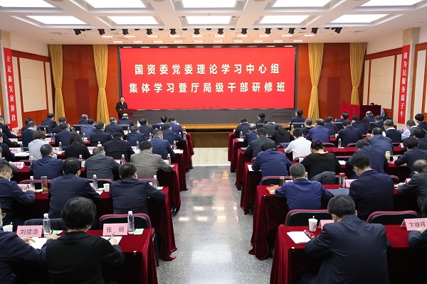 郝鵬、國資、央企、國資委、書記、主任、國企、企業(yè)改革