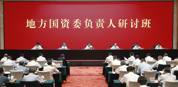 張玉卓、國資、央企、國資委、書記、主任、國企、企業(yè)改革
