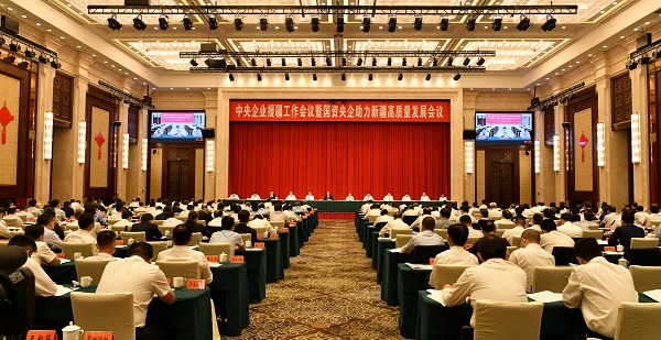 郝鵬、國資、央企、國資委、書記、主任、國企、企業(yè)改革